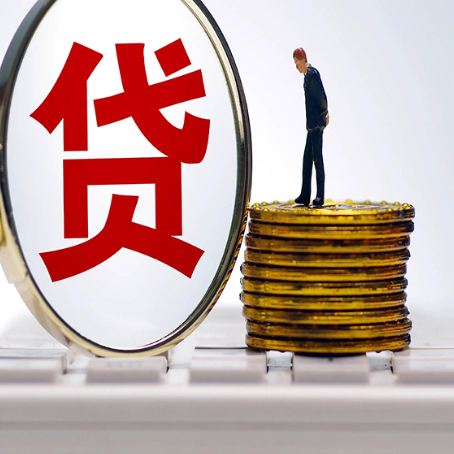 正镶白贷款中介公司新渝启服需要哪些资料