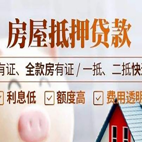 正镶白贷款中介公司新渝启服要注意事项
