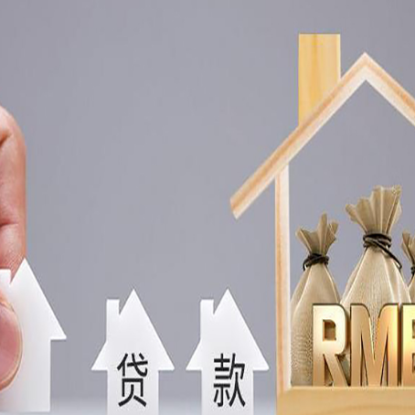 正镶白房子抵押贷款后还可以住吗?