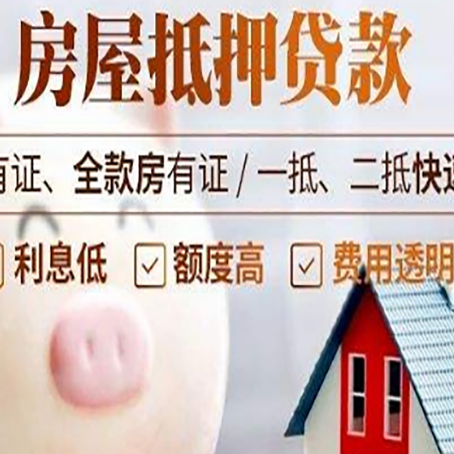 正镶白贷款中介公司新渝启服实力公司
