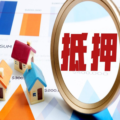 正镶白房子抵押贷款成功率的2个关键点